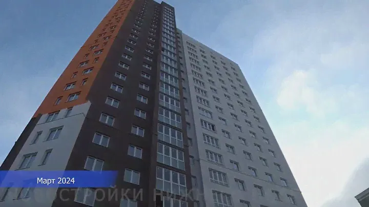 Жилой многоквартирный дом "Гелиос" в ЖК Солнечный. Дом сдан // ул.Композитора Касьянова // Март 2024
