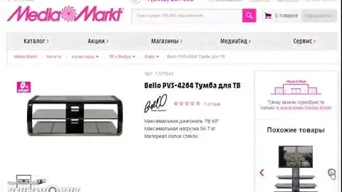 Mart Стойка для ТВ и Hi-Fi аппаратуры