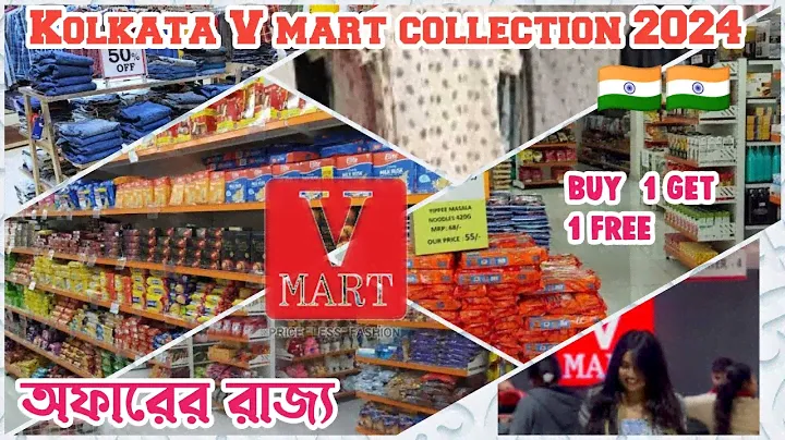 Kolkata V-Mart যেখানে সব সময় অফার থাকে buy one get one free অফারের রাজ্য।