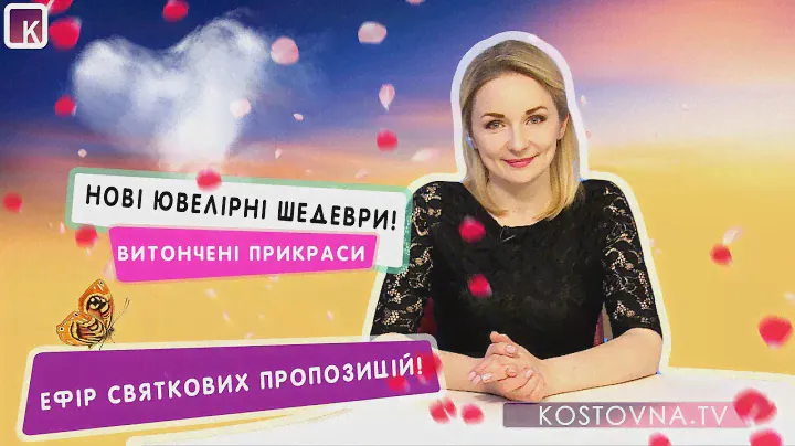 KOSHTOVNA.TV  (Март 3)  Коштовна
