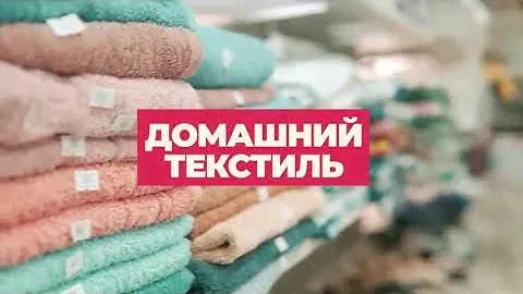 Home Mart - магазин для всей семьи