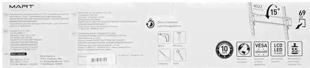 MART Кронштейны для техники MART Кронштейн настенный MART 4022 32-65" (наклон -15°/+5°, вылет 69 мм, до 55 кг, черный) подставка/крепление