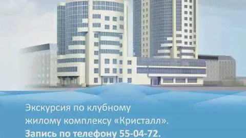 СМУ КПД Кристалл