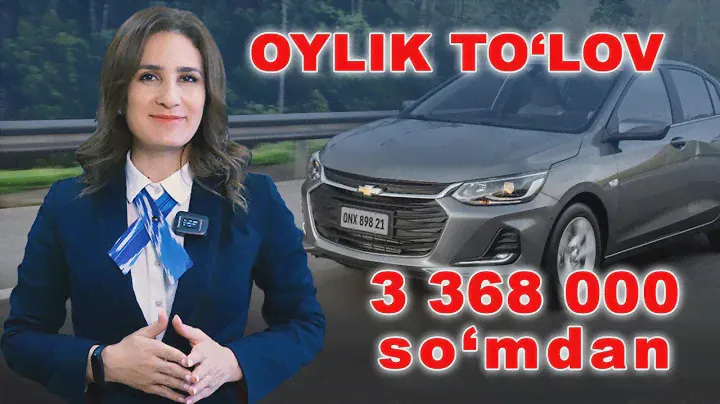 Янги "Onix" - энг қулай ойлик тўлов!