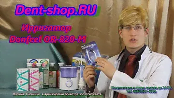 dent-shop donfeel OR820m.mp4