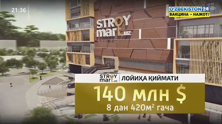 «Stroy mart» савдо компанияси 1 ёшга тўлди
