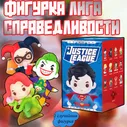 коллекционные фигурки лига справедливости поп март / justice league pop mart
