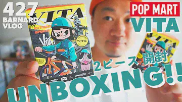【POPMART】ポップマート開封 VITA Extreme Sports シリーズ！unboxing【Episode_427】