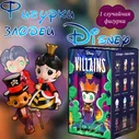 коллекционные фигурки дисней злодеи поп март / disney villains series evil characters pop mart