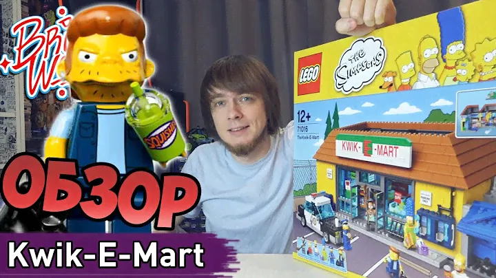 Lego Simpsons: Kwik-E-Mart - Brickworm