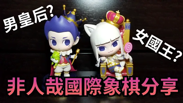 【非人哉】POP MART 國際象棋系列 Nezha Chess Piece 【國王九月、哪吒也太可愛了吧】