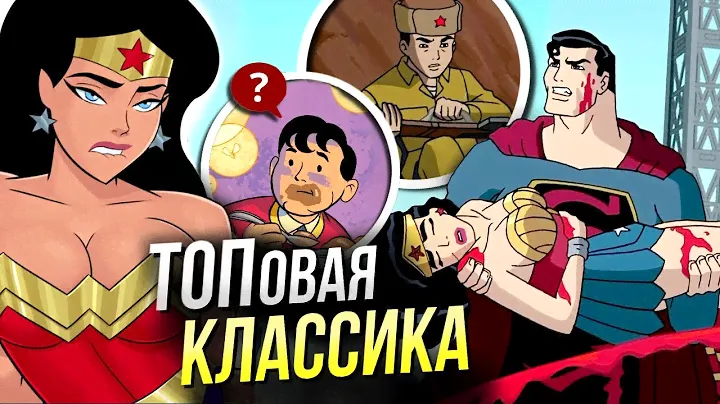 Лига Справедливости Новый Барьер - РАЗБОР | Отличия мультфильма от комикса | Пасхалки и отсылки DC