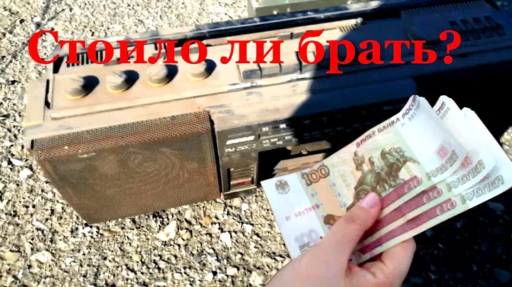 Купил Вегу РМ-250С-2 за 300 рублей на разбор