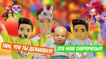 Цифровой Цирк | Открываем сюрпризы из Цифрового Цирка Крутим колесо фортуны. Что натворил Тим? Trend