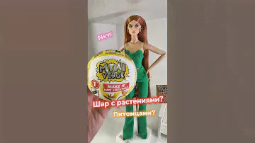 Шар MiniVerse Создаем уют Александре #коллекциякукол #integritytoys