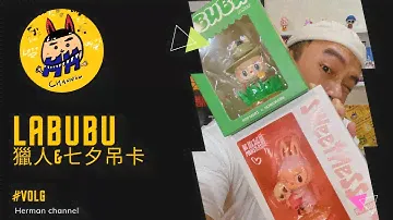 值得收藏LABUBU吊卡～LABUBU獵人與情人節吊卡