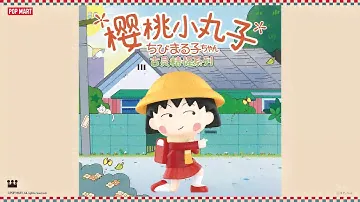Chibi Maruko chan's Quirky Adventures Series Figures