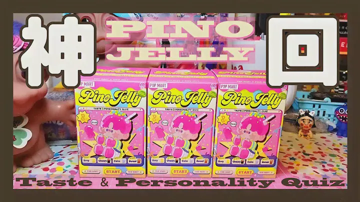 【POPMART】神回🩷PINO JELLY Taste ＆ Personality Quizシリーズを開封🍒 #208