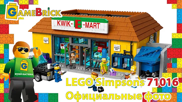 Музей ЛЕГО Симпсоны 71016 The Kwik-E-Mart Официальные изображения