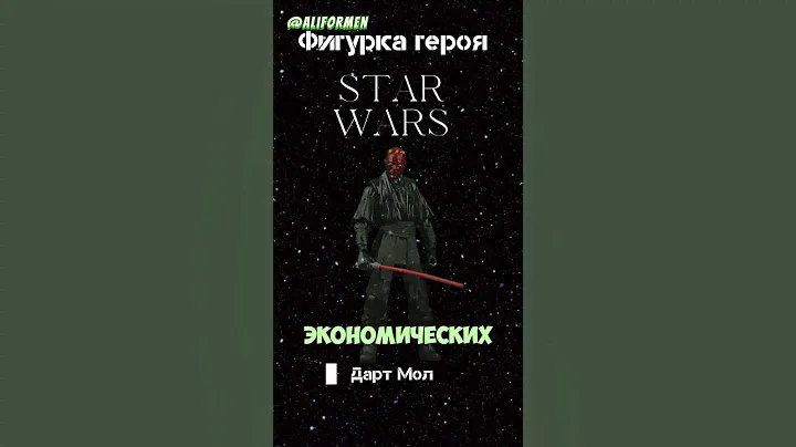 Фигурки из звёздных войн | Игрушки Star Wars
