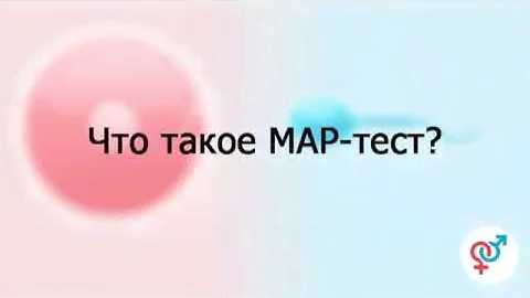 Что такое МАР-тест?