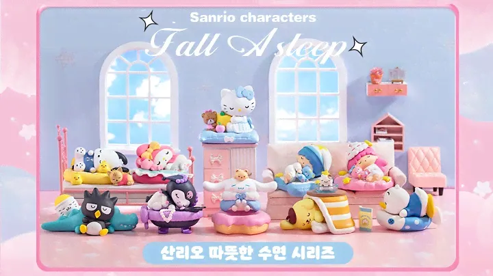 팝마트(popmart) Sanrio characters Fall Asleep🌙(산리오 따뜻한 수면 시리즈) 풀박스 언박싱