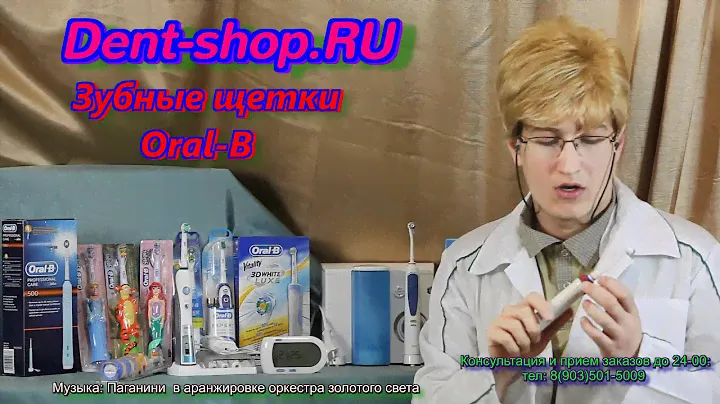Dent-shop Oral-B обзор.mp4