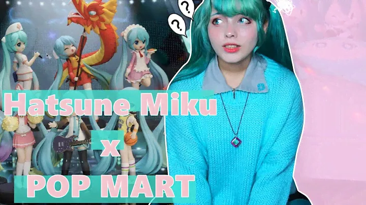 18 фигурок Мику из Китая🤔 Hatsune Miku POP MART figures UNBOXING☆