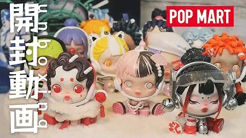 【Popmart×Skullpanda】CITY OF NIGHT 夜之城 開封動画！日本カルチャー満載！？unboxing